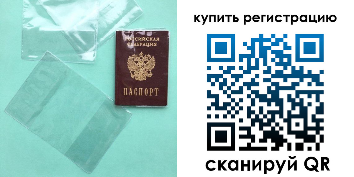 прописка регистрация в Жердевке
